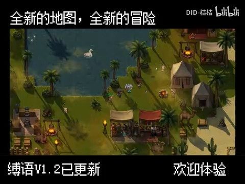 缚语BondWhispers版 探索场景 资料图 8