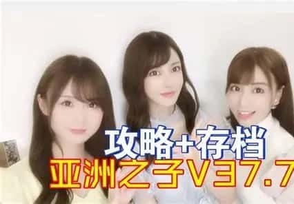 亚洲之子SOA就是个混蛋 版本内容 专题图 3