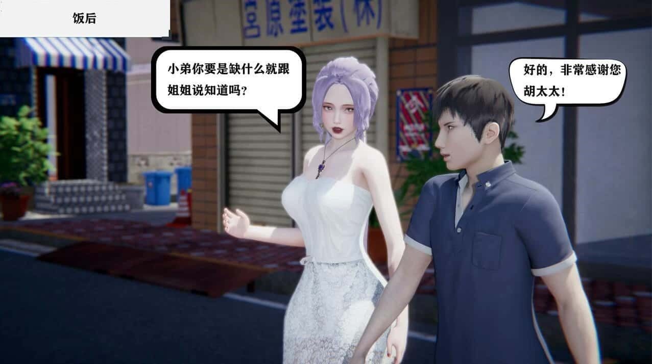 少年阿宾 攻略要点 专题图 3