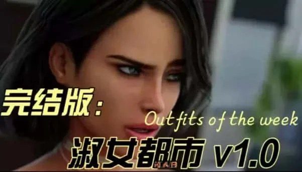 淑女都市 Milfy City 路线选择 画面 8