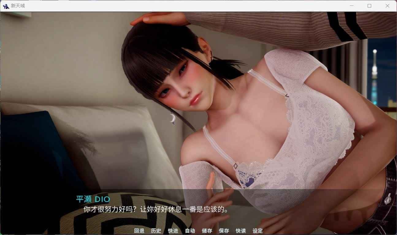 新天域 (新地平线) 剧情分支 预览图 8