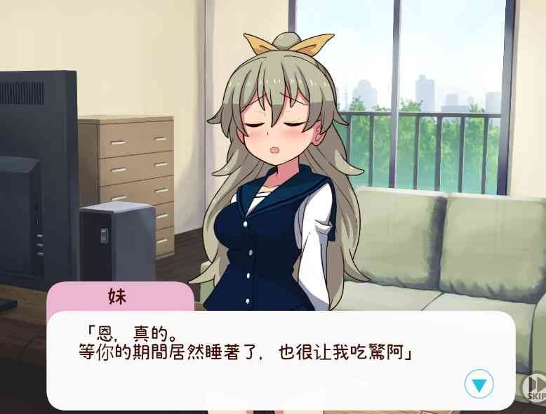 和妹妹一起的一个月 章节事件 内容截图 3