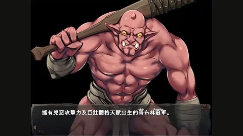 哥布林巢穴 攻略要点 资料图 4